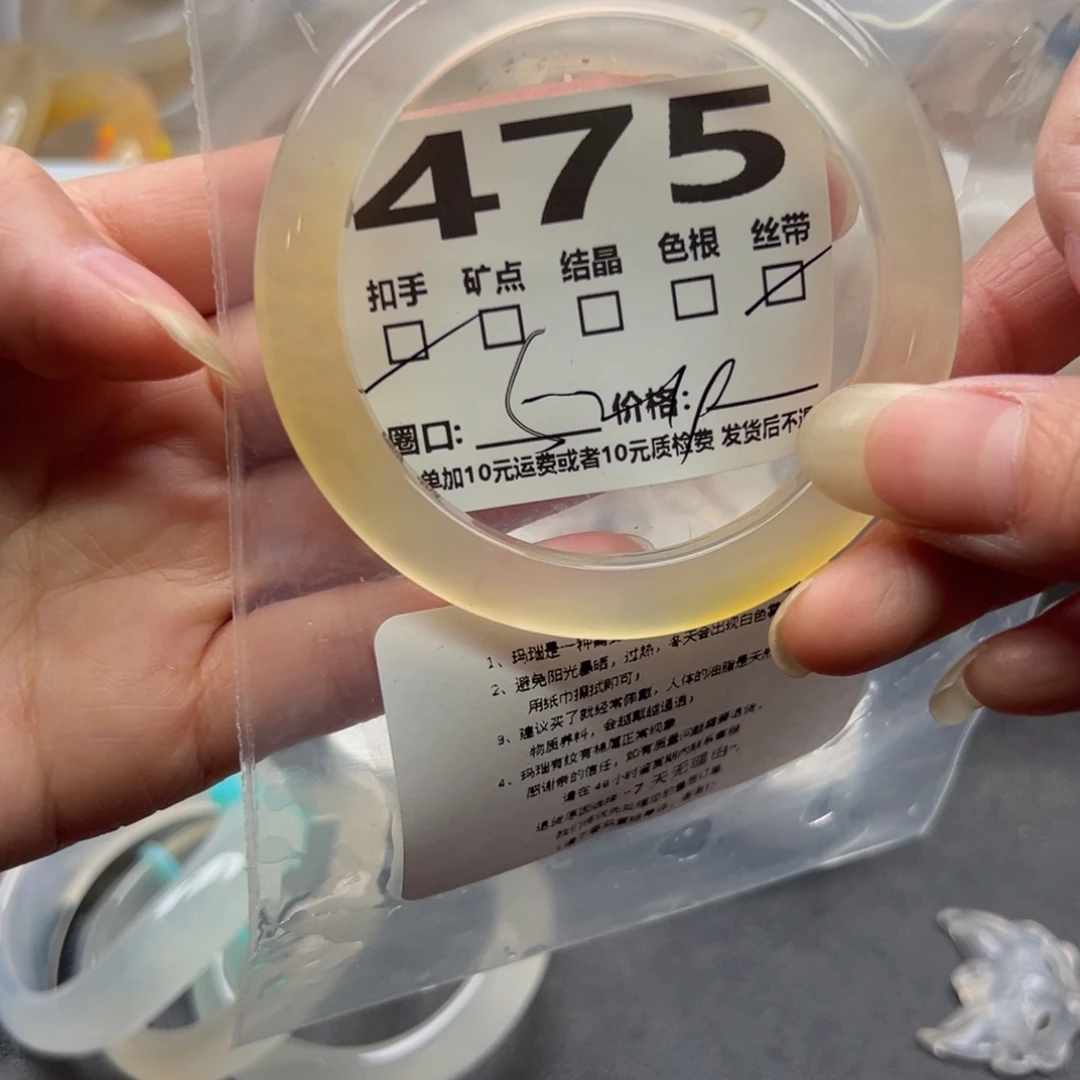 玛瑙/玉髓手镯未镶嵌475