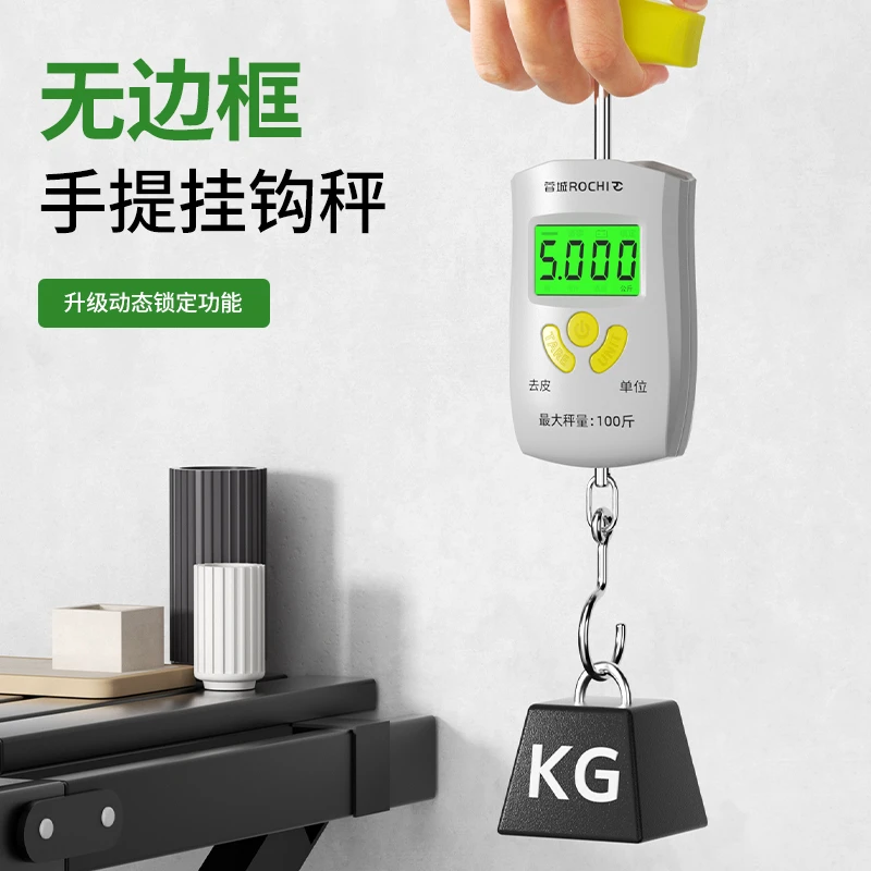 便携式家用手提电子称高精度50kg小型精准行李秤迷你挂钩称