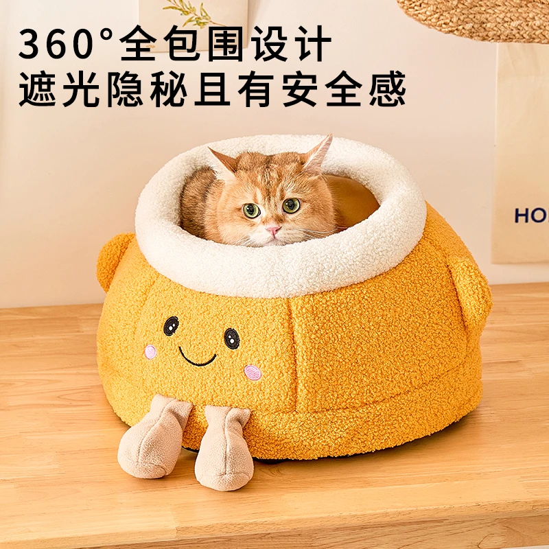 橘子窝冬季保暖猫窝狗窝半封闭式宠物屋可拆洗猫房子四季通用宠物