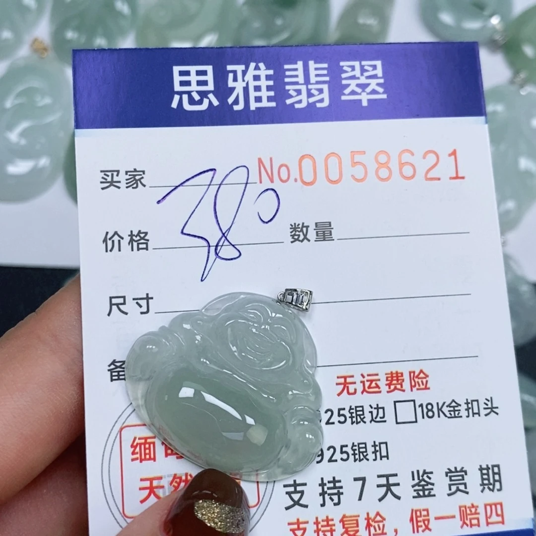 颈饰未镶嵌翡翠天然缅甸翡翠