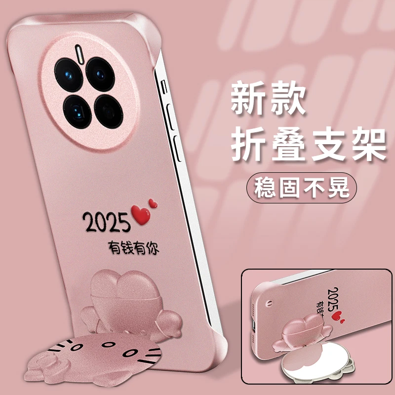 适用【华为mate50e】2025有钱有你猫咪支架无边框创意防摔手机壳女