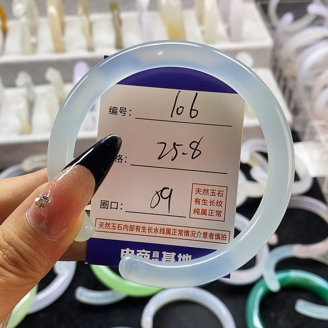 玛瑙/玉髓手镯未镶嵌106