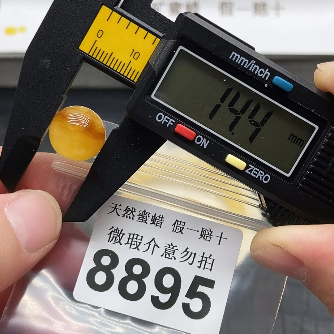 未镶嵌蜜蜡珠宝奇石8895