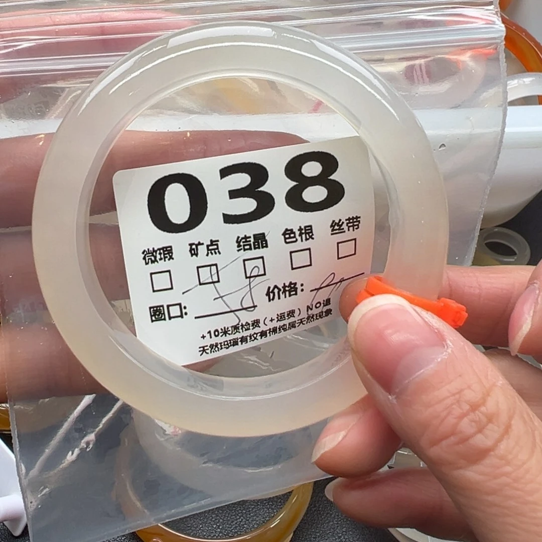 玛瑙/玉髓手镯未镶嵌038