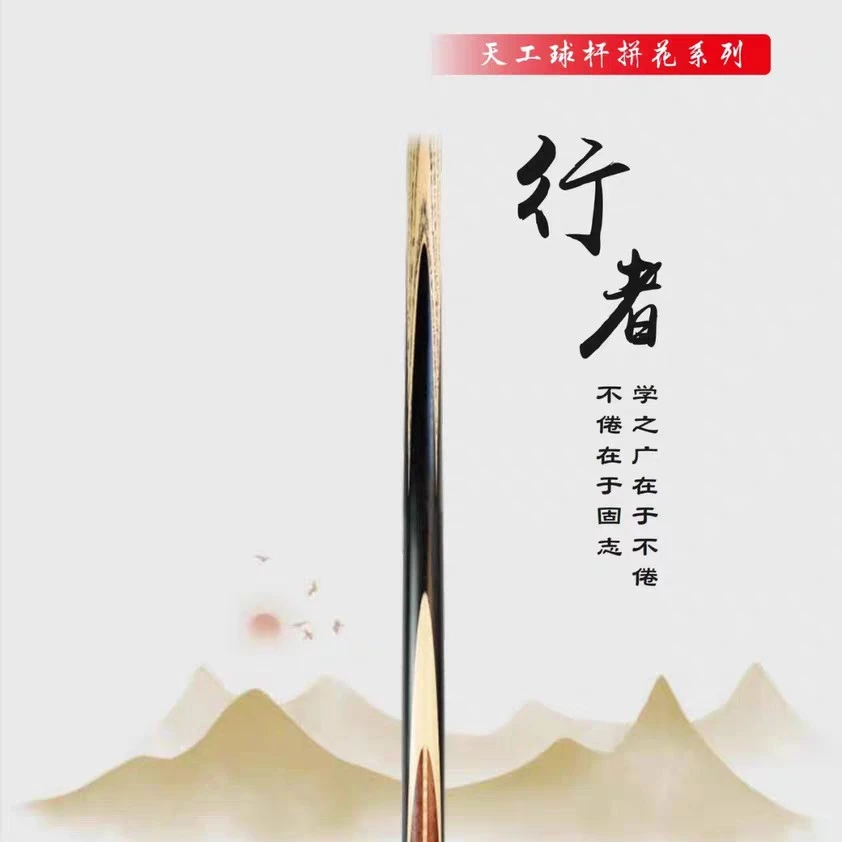 天工行者优质白蜡木小头台球杆适用于斯诺克中式黑八
