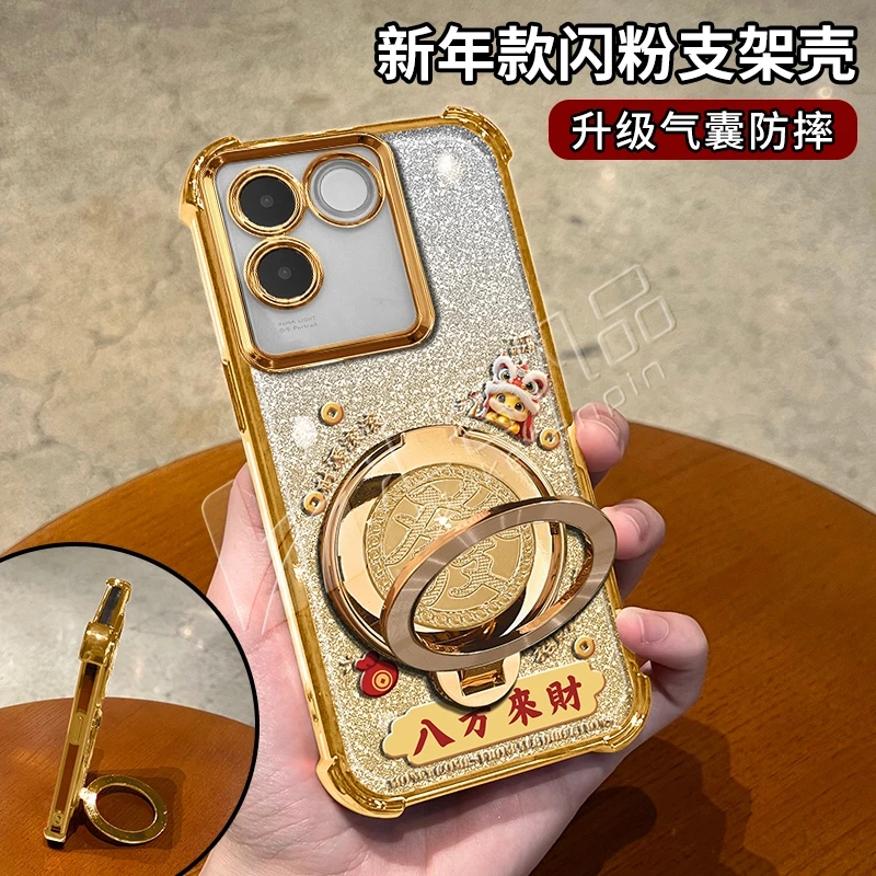 蛇年金色细闪电镀防摔适用【vivo】s17e旋转支架功能手机壳