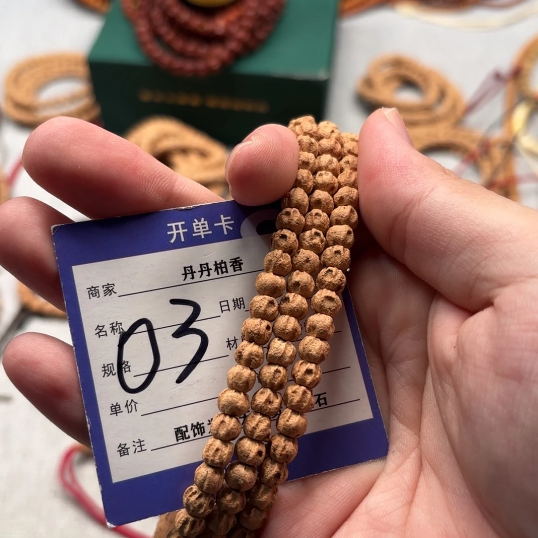 吊坠柏香籽/百香籽