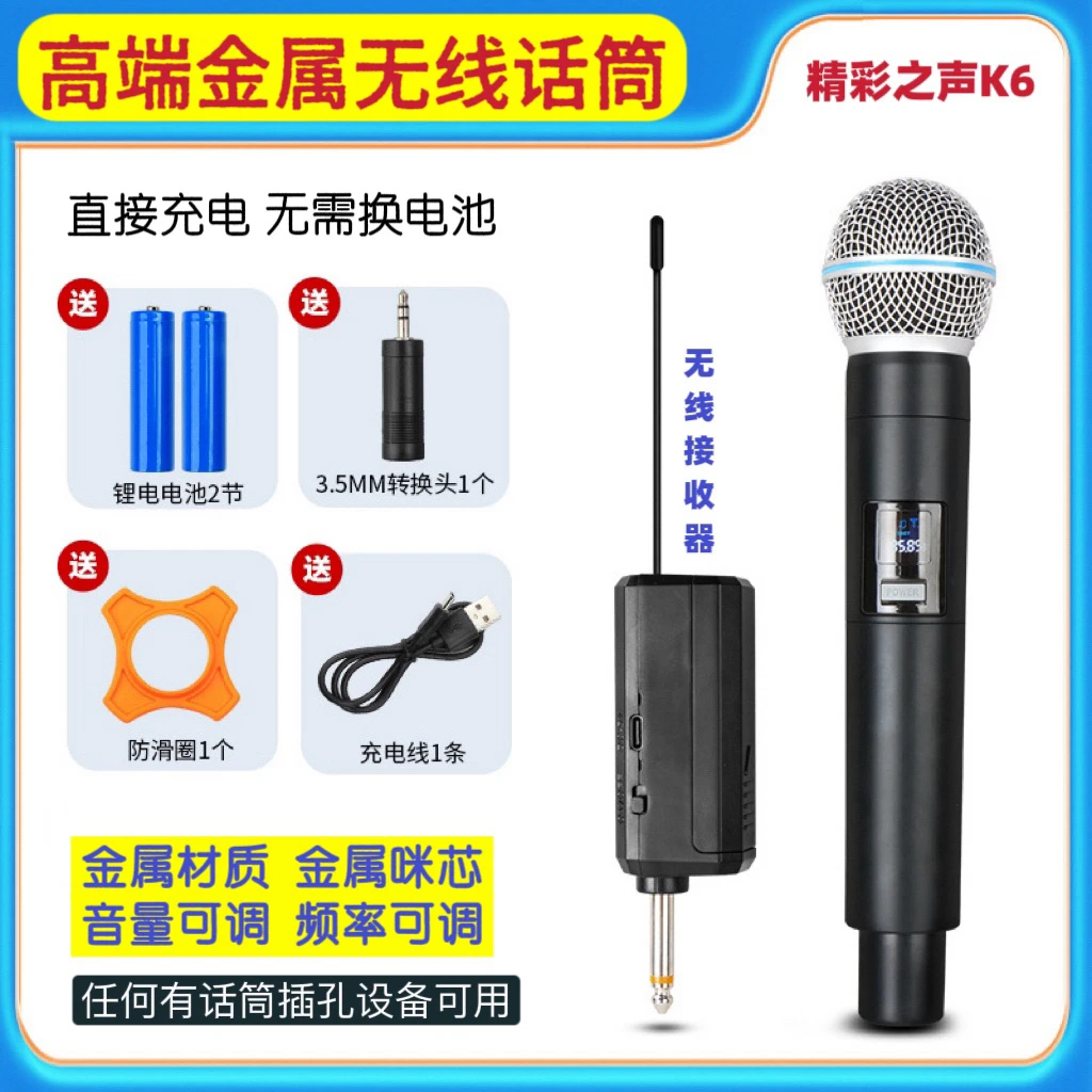 高端金属无线麦克风 金属机身 金属咪芯 U段可调频 40档音量调节