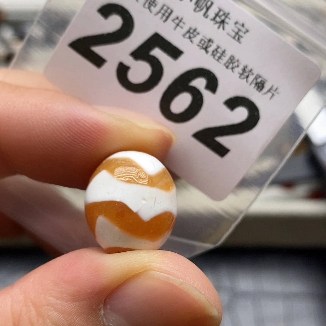 玛瑙/玉髓未镶嵌裸珠2562特价送了