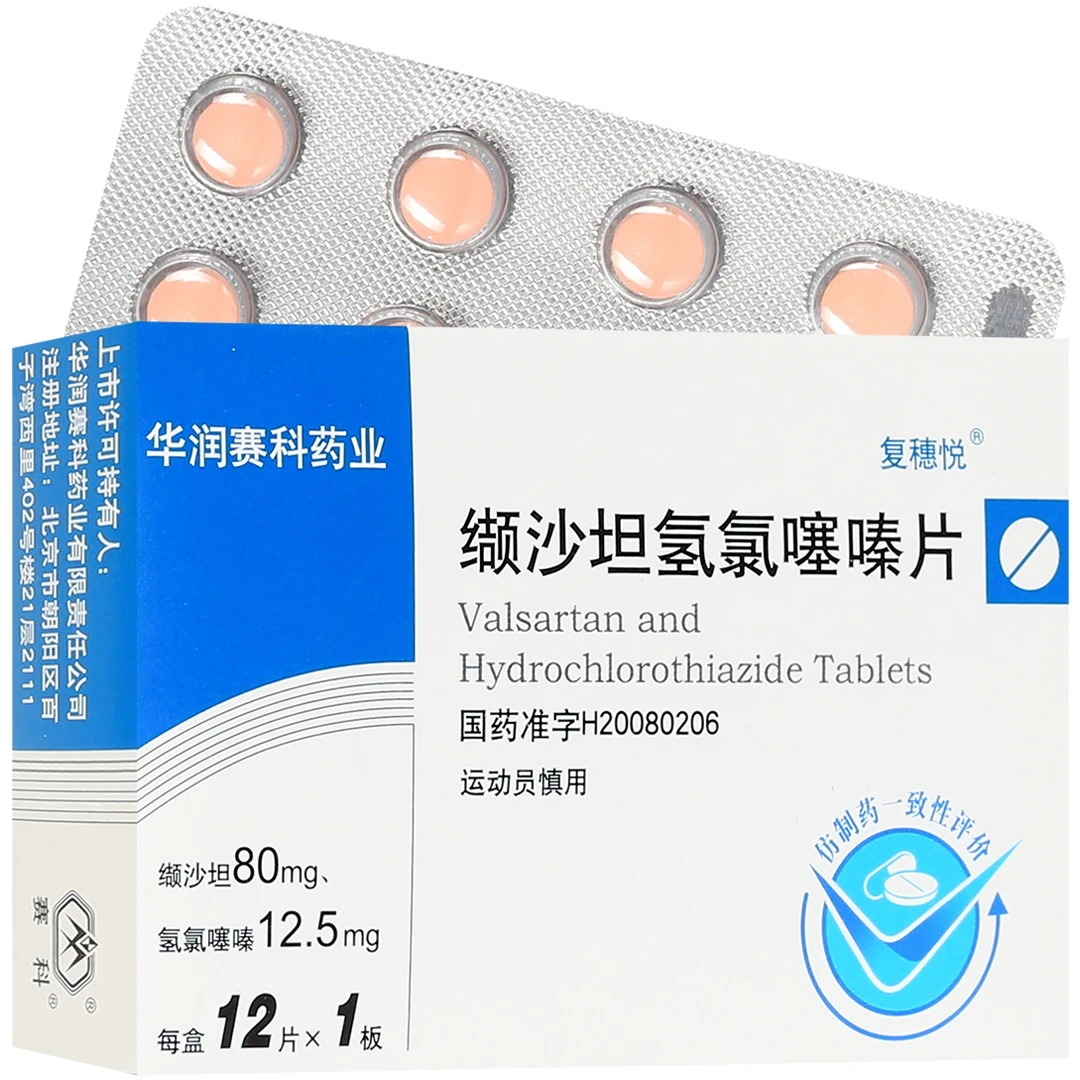 复穗悦缬沙坦氢氯噻嗪片80mg/12.5mg*12片