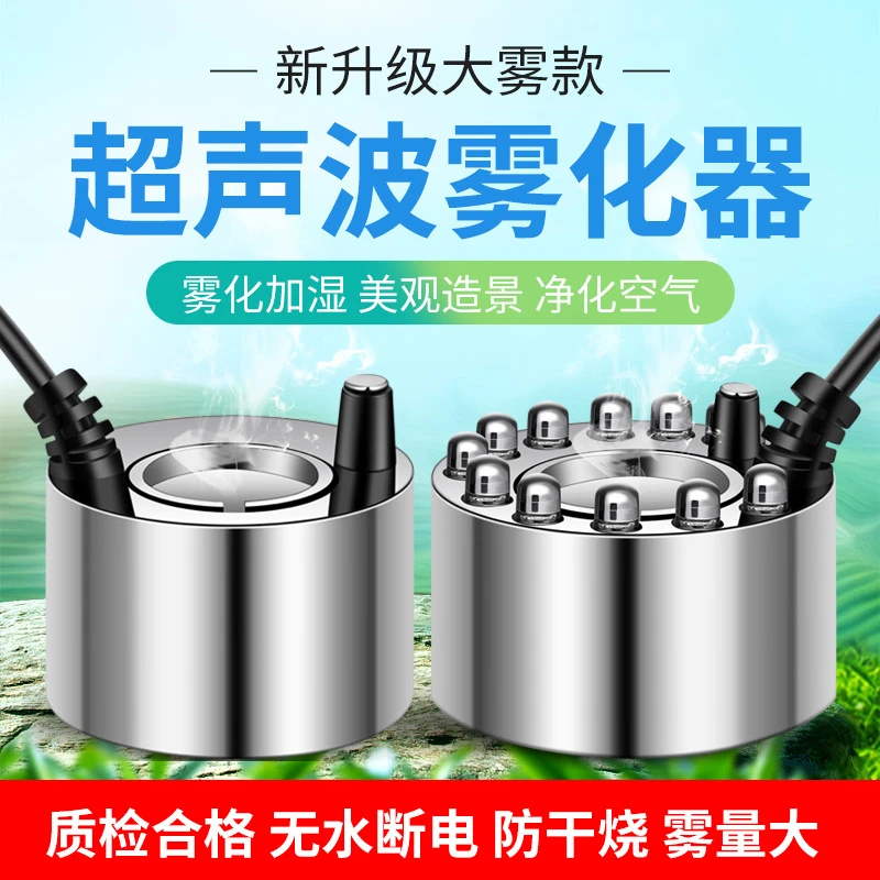升级大雾假山喷雾浴缸盆景造雾器3837