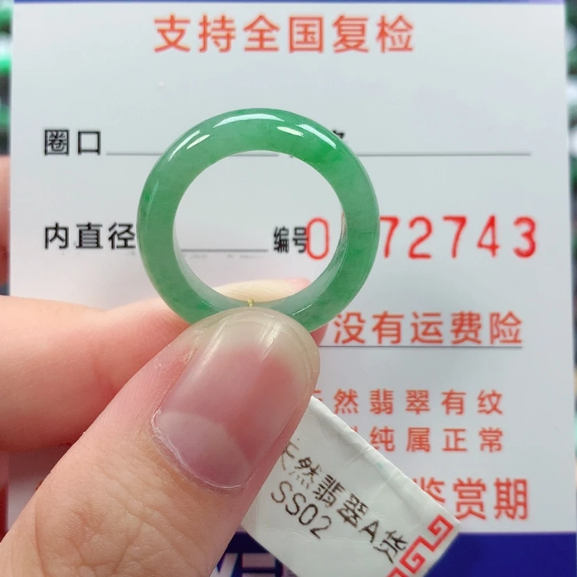 【闪购商品】未镶嵌戒指翡翠12号