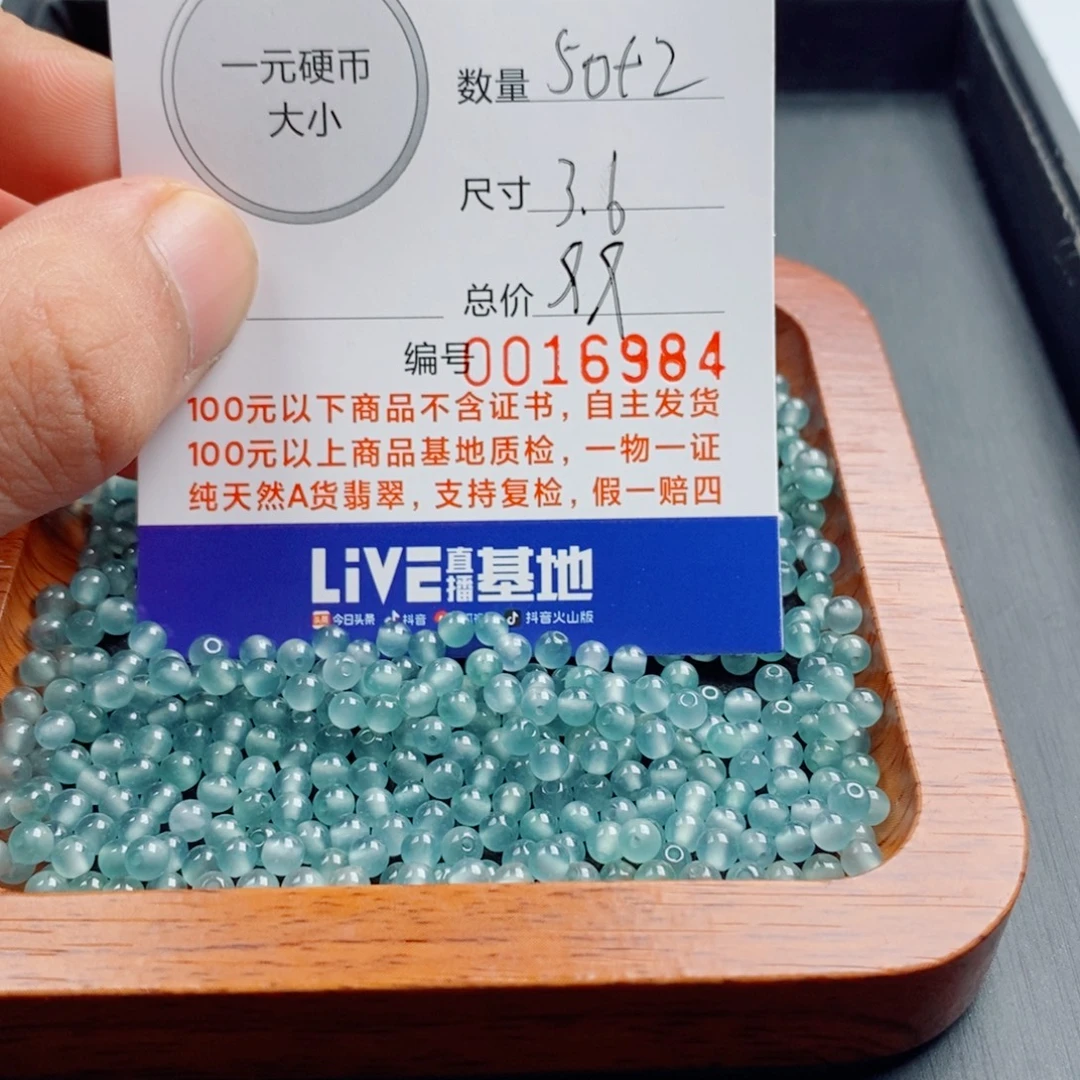 散珠翡翠多样性发自选