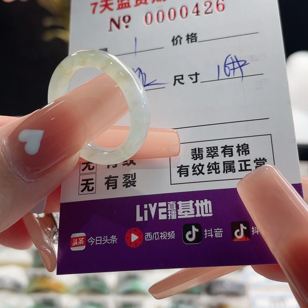 @***丘翡翠戒指未镶嵌翡翠戒指
