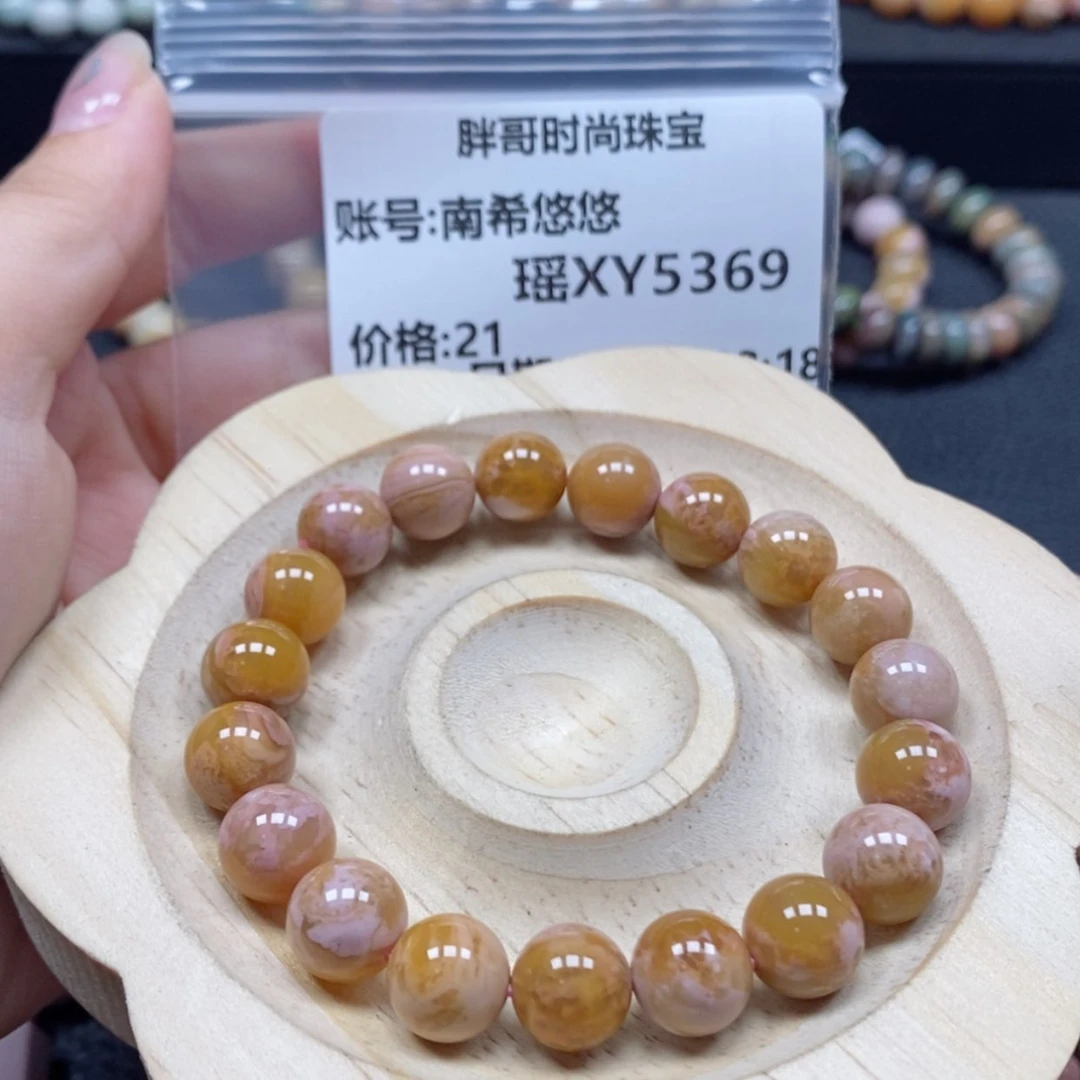 【闪购商品】石英质玉手串未镶嵌南**悠5369