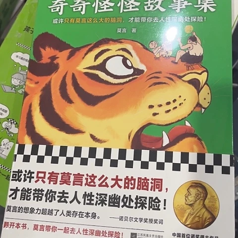 奇奇怪怪故事集12闪购闪购闪购