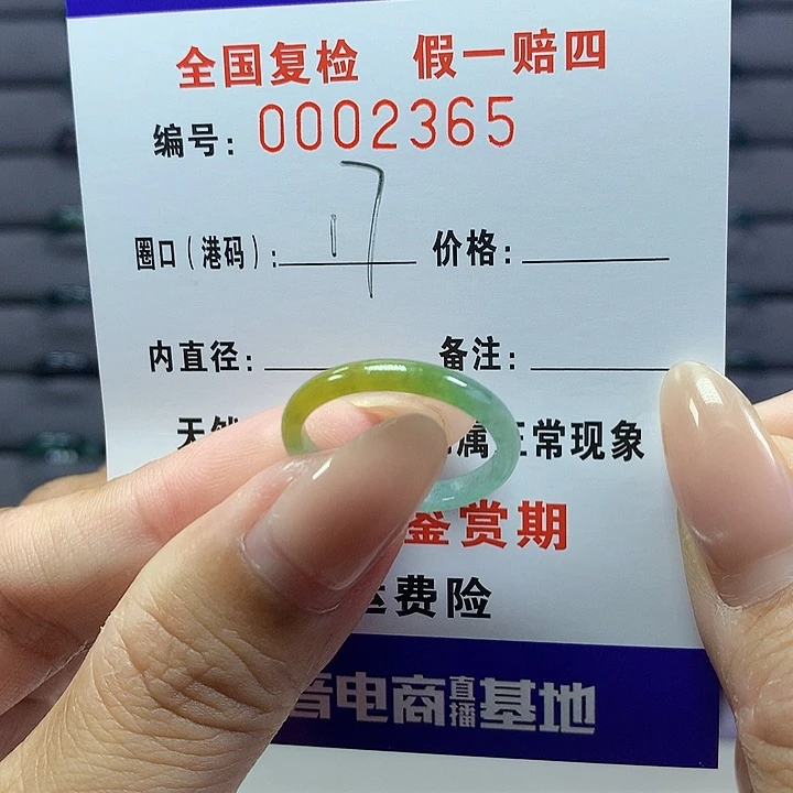翡翠戒指未镶嵌    2365