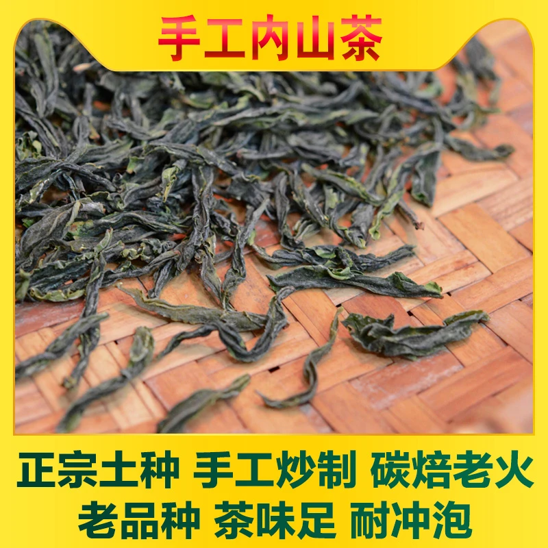 内山/碳焙/手工/土种 六安瓜片2025新茶