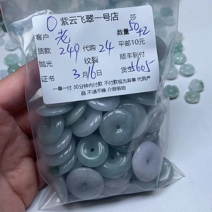 翡翠未镶嵌颈饰老***．天然翡翠