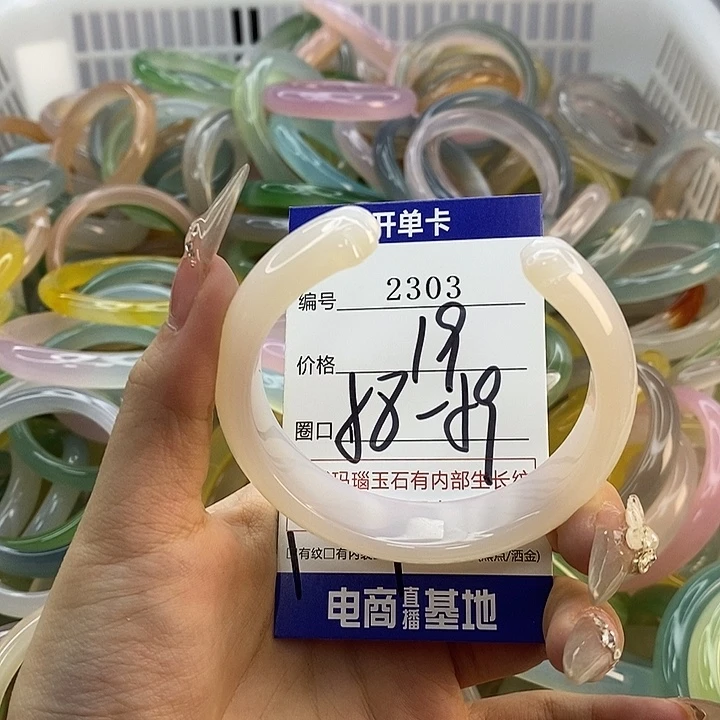 玛瑙/玉髓未镶嵌手镯2303