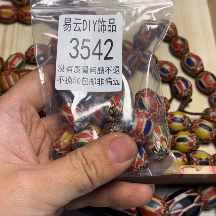手工艺品琉璃3542。1包