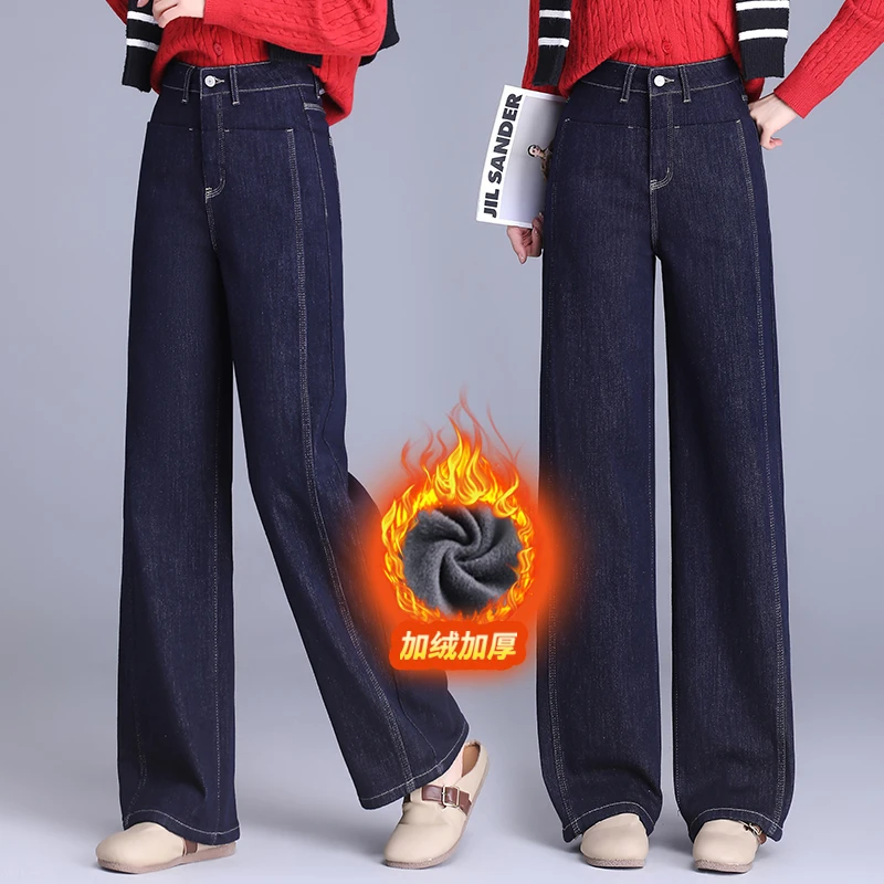 【亏.清】加绒高腰牛仔裤女冬季新款弹力流行时尚垂感百搭阔腿裤