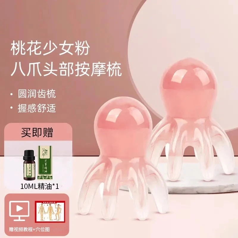 八爪鱼头部按摩梳章鱼梳头皮按摩器小巧便携头疗梳子脖颈经络疏通
