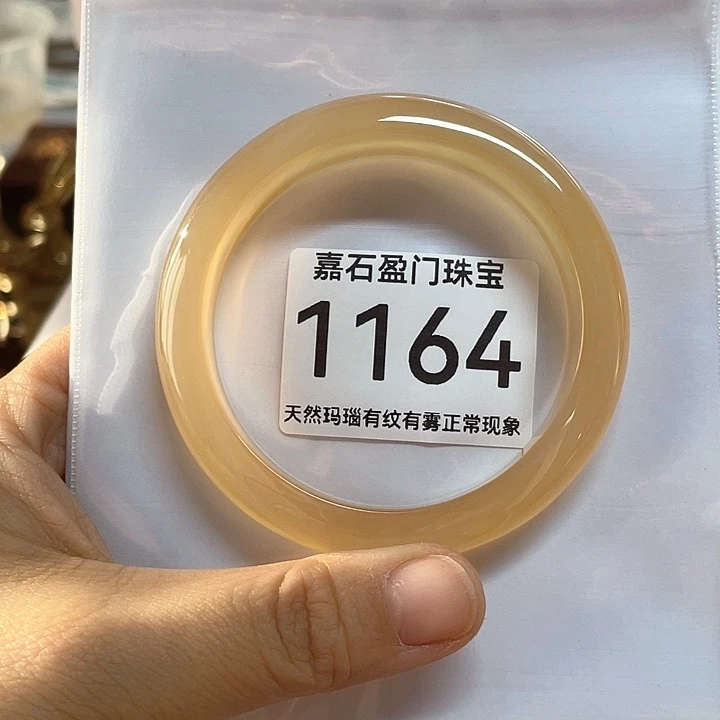 W***.玛瑙/玉髓未镶嵌手镯1164