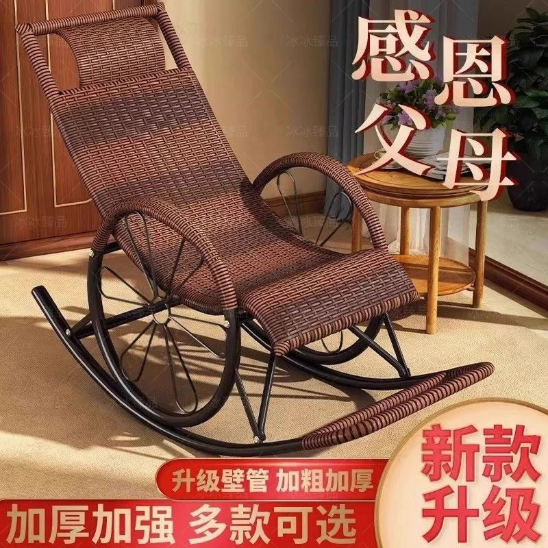 休闲懒人午休逍遥椅大人客厅摇摇椅午休老人藤椅爆款阳台家用躺椅