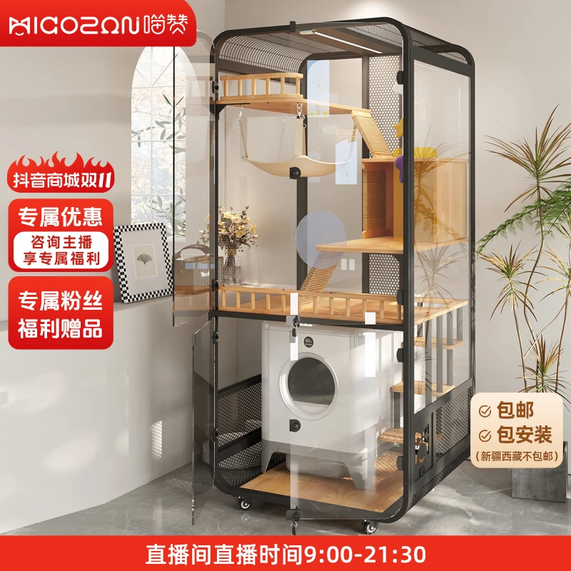 猫别墅实木全景玻璃豪华大空间柜笼带智能沙盆厕所一体窝房屋家用
