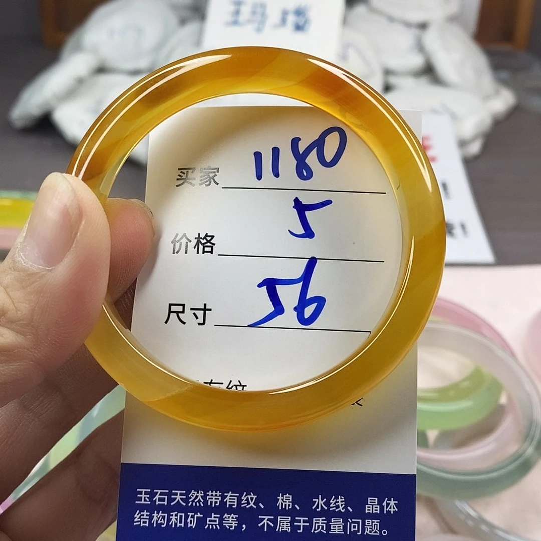 手镯玛瑙/玉髓未镶嵌1180