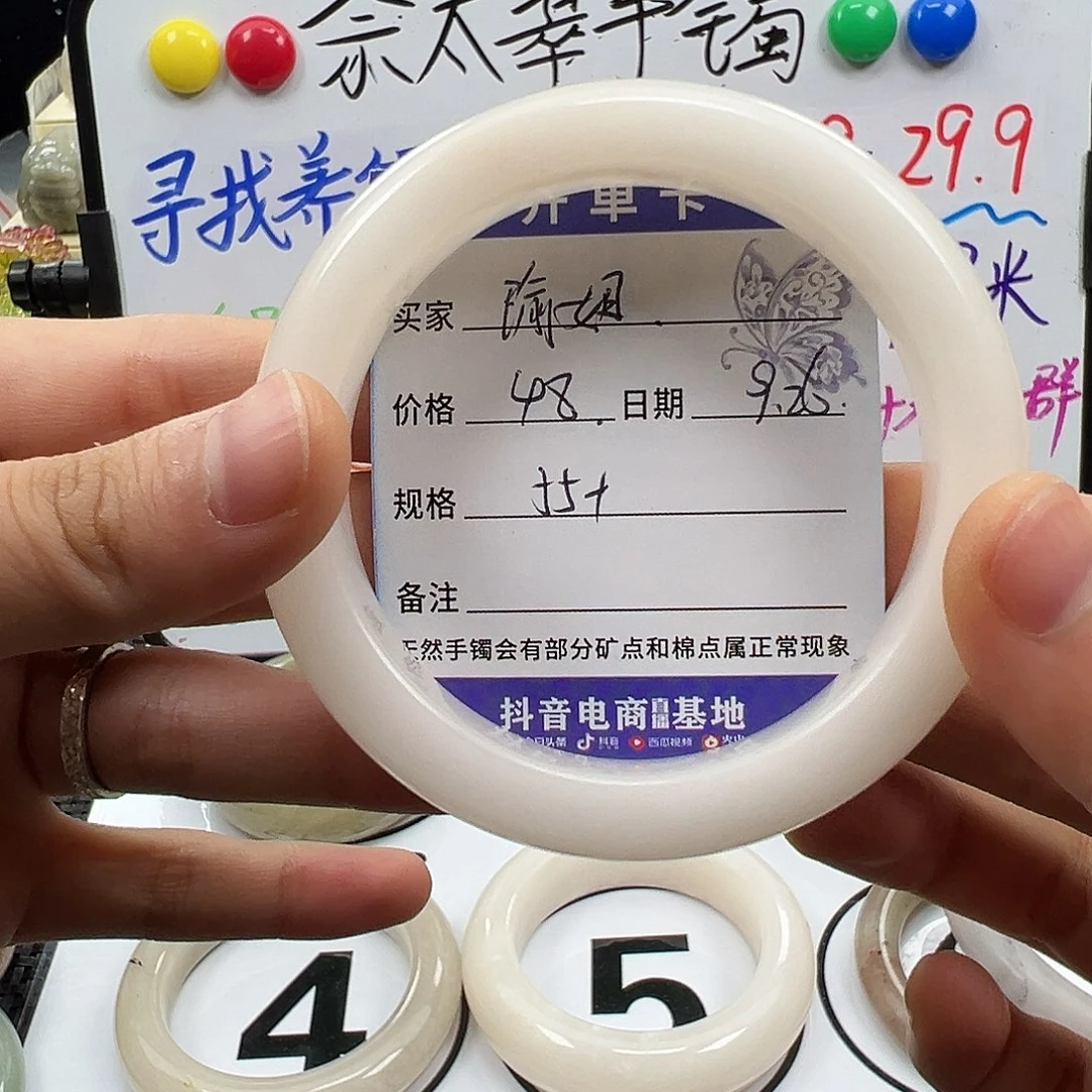 *****石英质玉未镶嵌手镯
