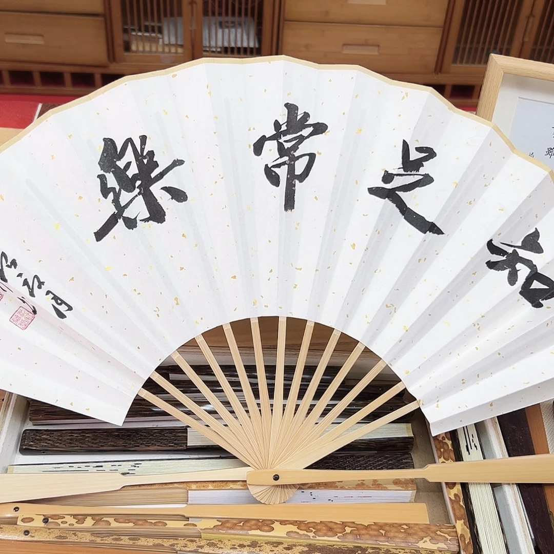 书法书法 10寸玉竹 手写手绘 默认粘好