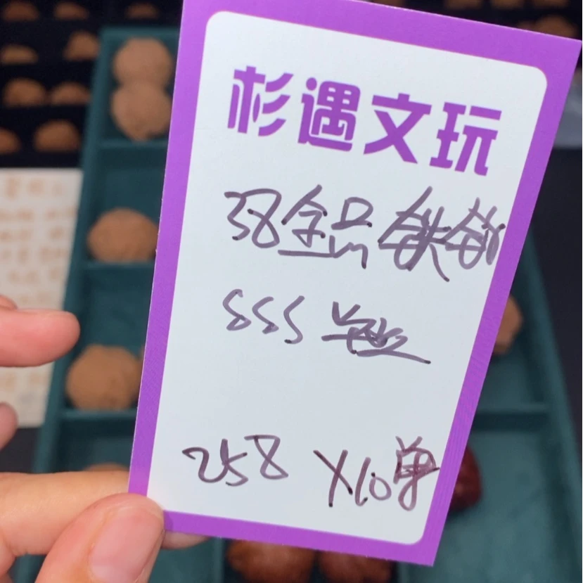 【闪购商品】吊坠文玩核桃38全品铁锤10