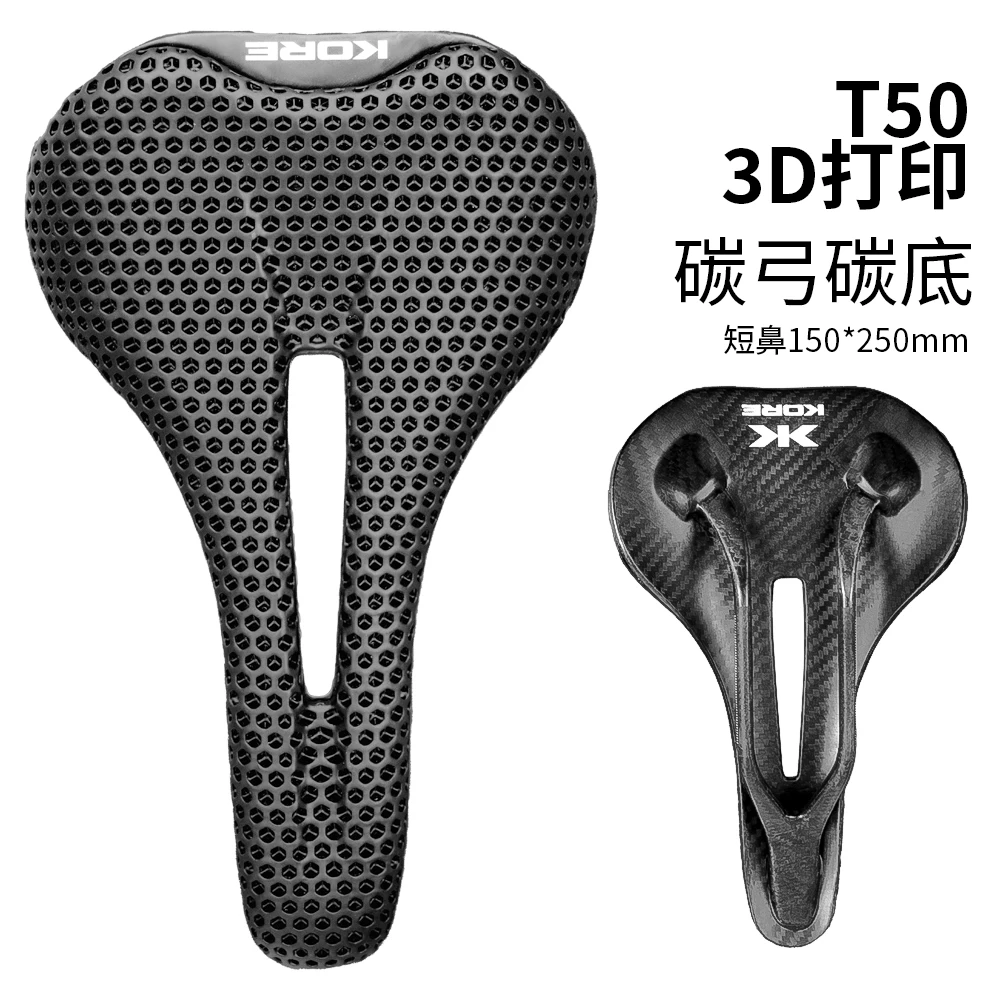 KORE自行车3D打印坐垫碳纤维山地车公路车鞍座骑行舒适座垫T50