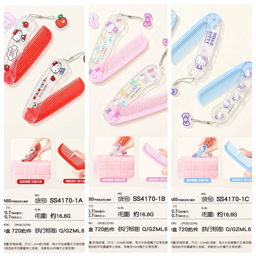 正版三丽鸥KT折叠梳SS4170-1含挂件学生文具套装 18个