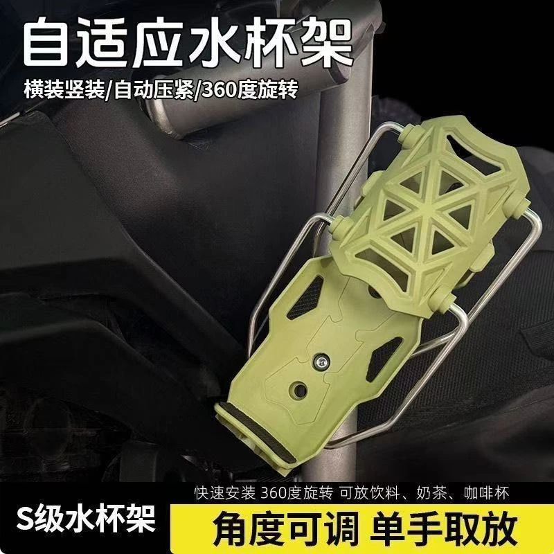 自适应摩托车护杠水杯架电动车踏板车通用水壶支架免打孔旋转杯架