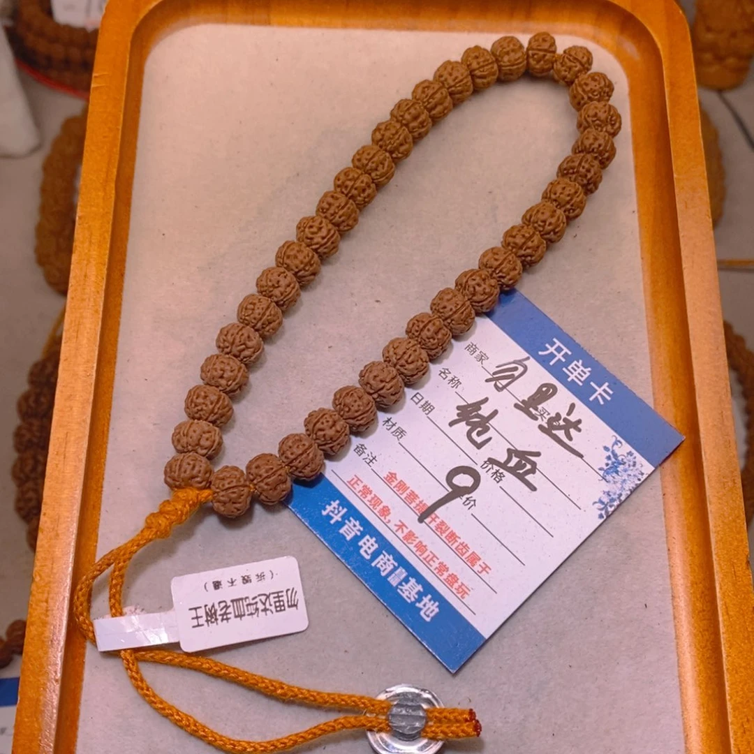 金刚菩提手串9勿里达纯血10