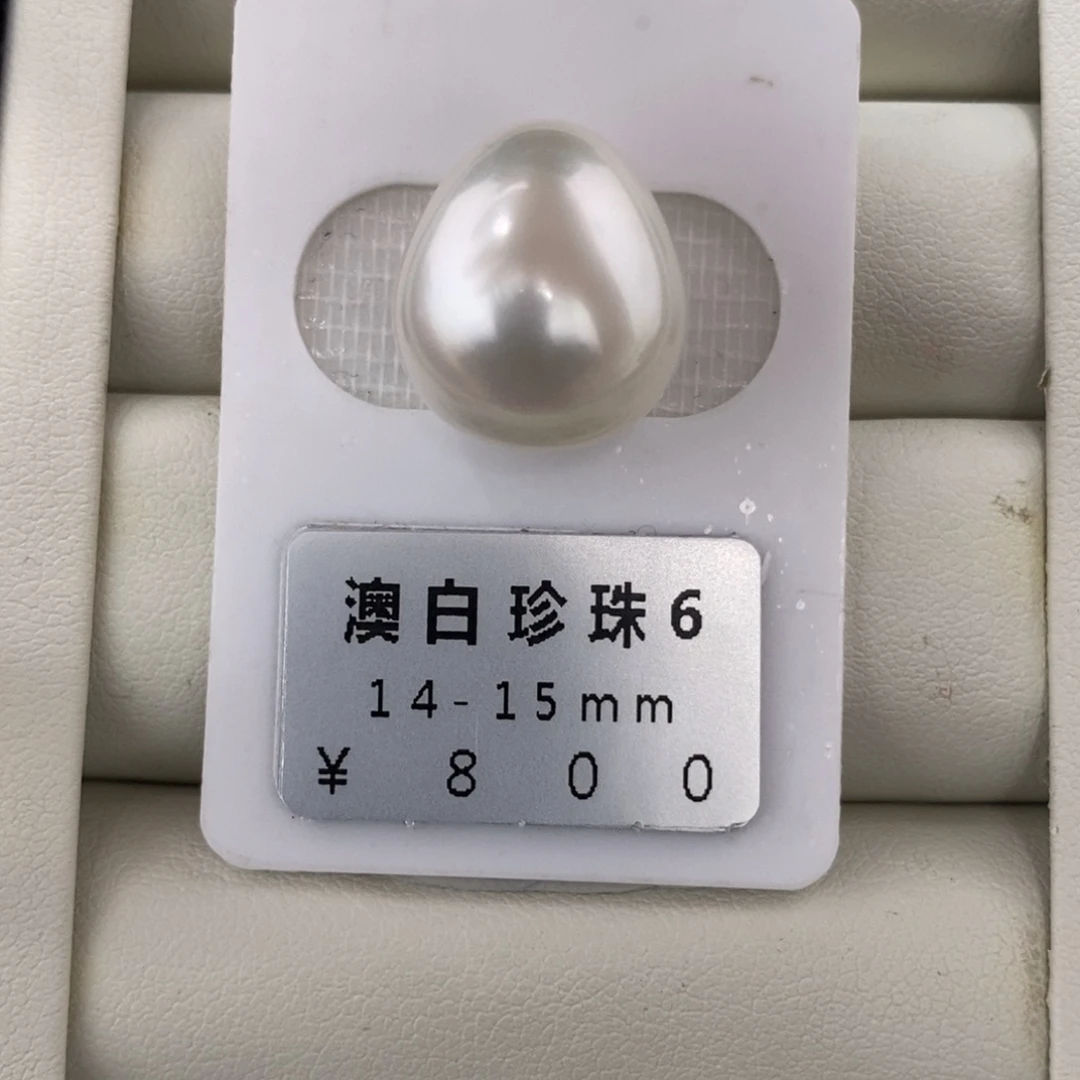 未镶嵌海水珍珠珠宝奇石