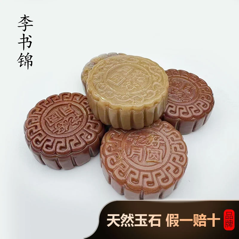 李书锦保真天然金丝玉月饼摆件 2号 【拍一发一】 多样性发货