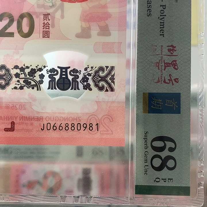 塑料倒置号，0981，