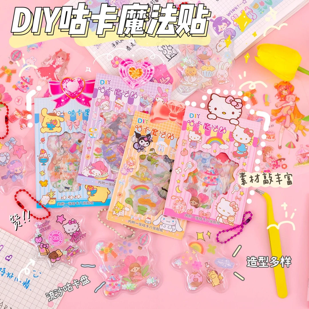 新款卡通库洛米玉桂狗手帐贴纸本文具套装文具礼盒