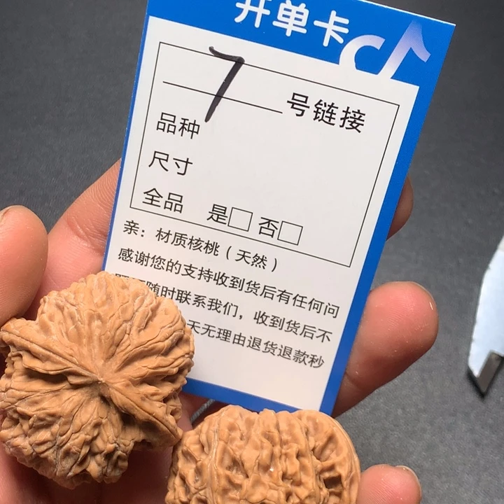 文玩核桃把件39苹果7