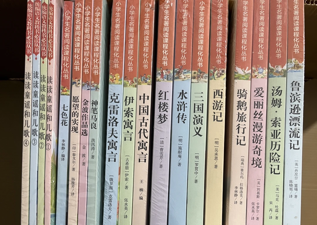 1到6年快乐读书吧