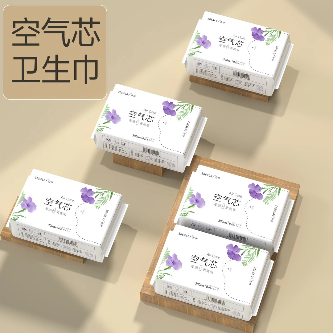 乔伊空气芯零感卫生巾超薄干爽防侧漏日用夜用护垫姨妈巾自由组合