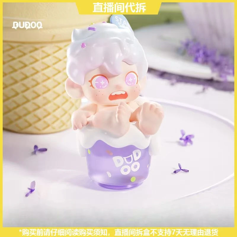 【拆盒】DUDOO美味下午茶系列潮玩手办盲盒