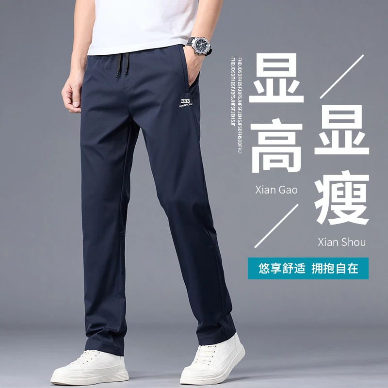 夏季冰丝速干休闲裤男2025新款潮流透气弹力时尚百搭轻奢商务男裤