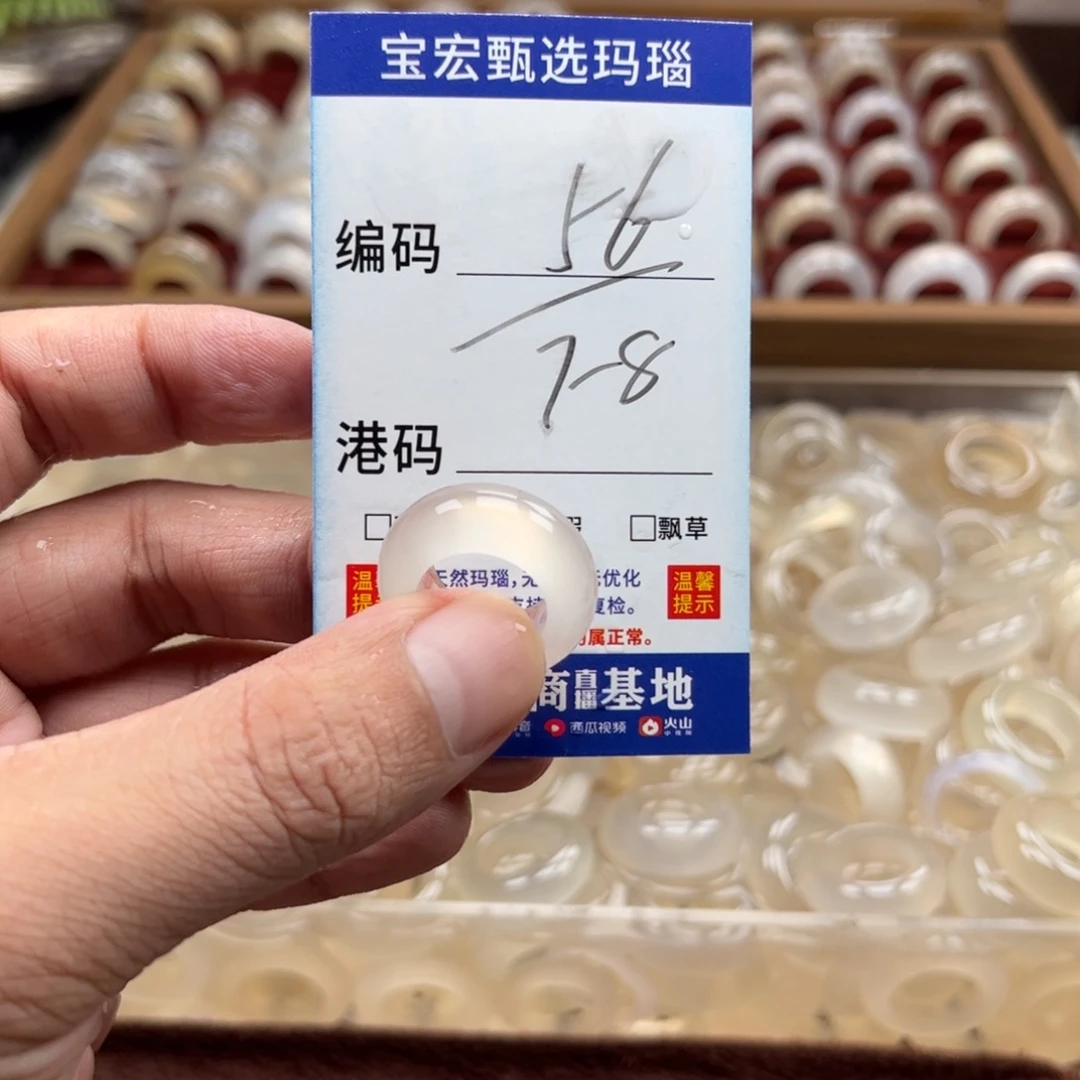 未镶嵌戒指玛瑙/玉髓