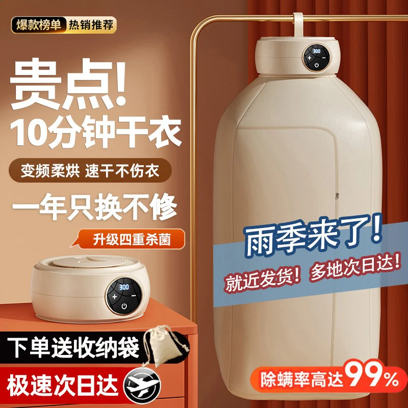 2025新款生态链折叠干衣机家用烘干机烘衣机小型便携式杀菌风干机