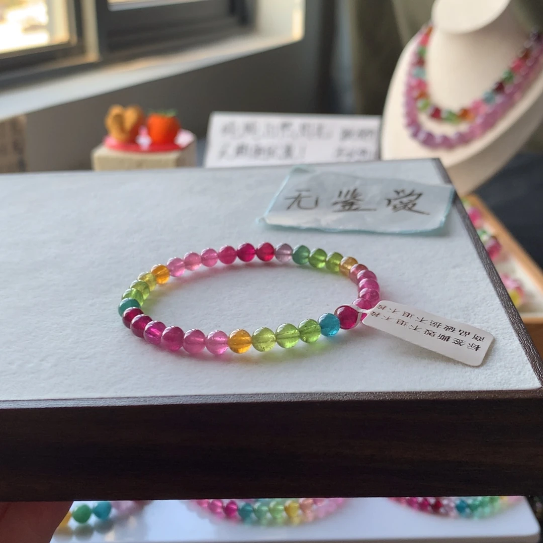 未镶嵌手链碧玺不退换